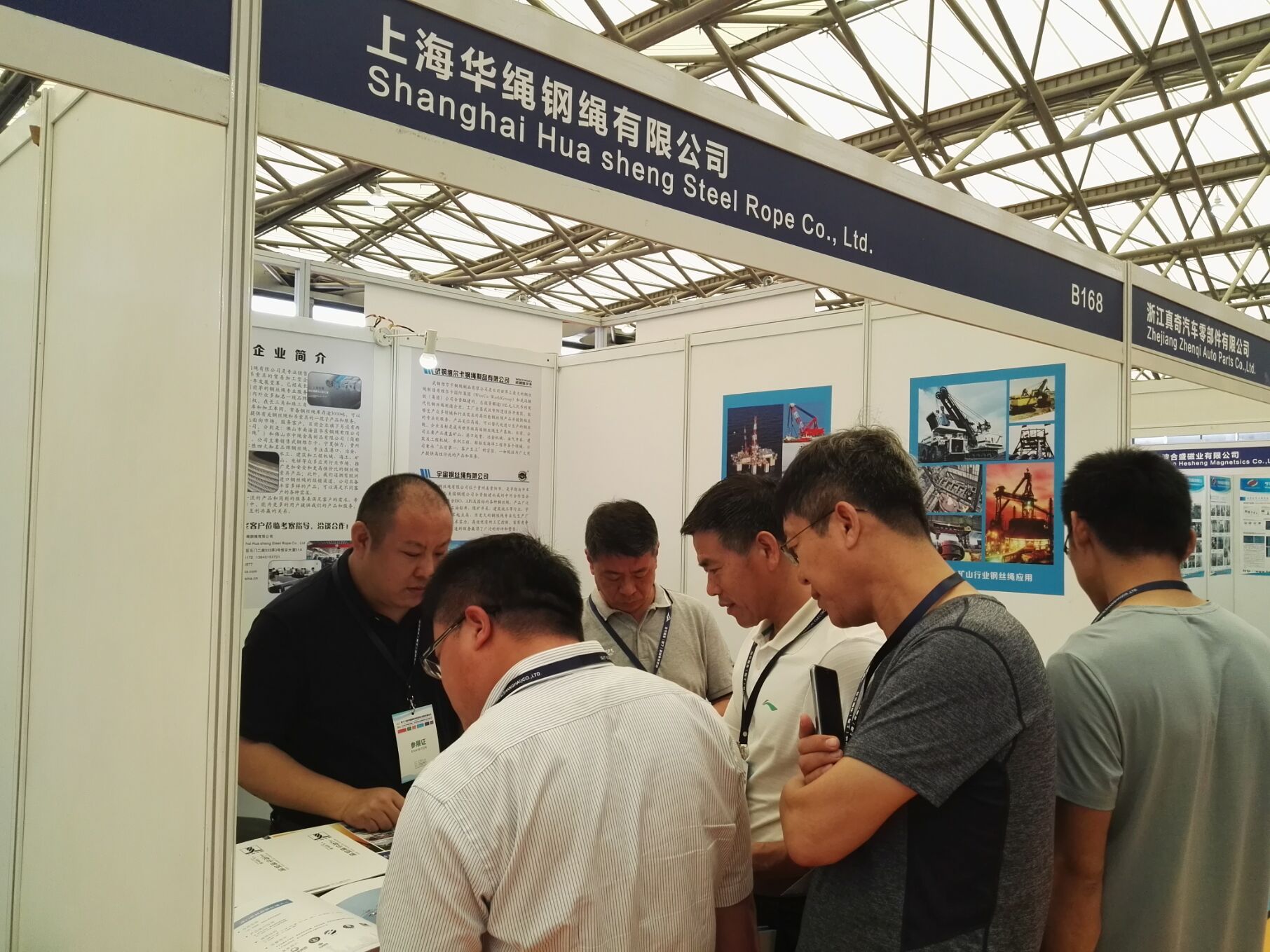 上海华绳参加2018上海国际起重机械及港口机械展览会