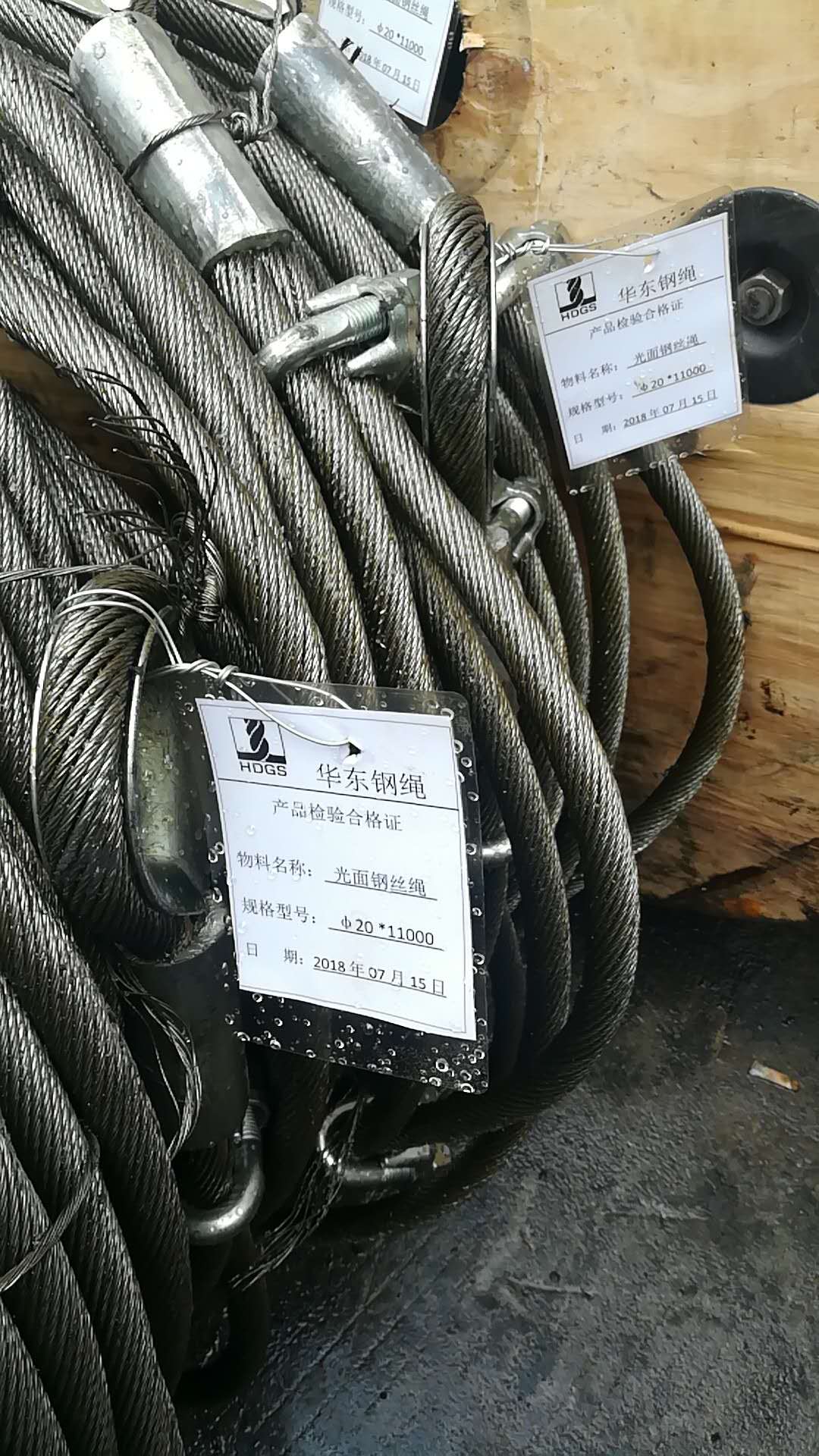 钢丝绳索具,钢丝绳加工,钢丝绳型号,钢丝绳采购,华东钢丝绳,光面钢丝绳